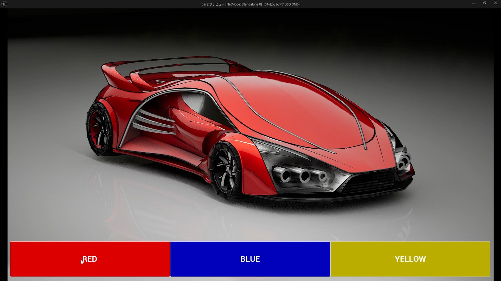 車体の色と質感を切り替えるコンフィギュレーターのUI